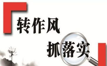 教育三整顿心得体会最新6篇