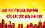 辅警写教育整顿心得体会6篇