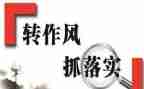 2024年教育整顿工作总结7篇
