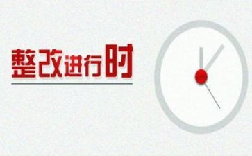幼儿园安全整改报告5篇