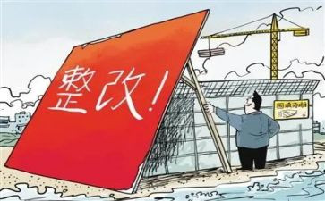 隐患整改报告参考8篇