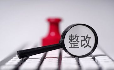 工程整改承诺书8篇