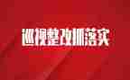 局保密工作整改报告7篇