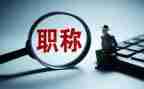 正高级教师述职报告优质6篇