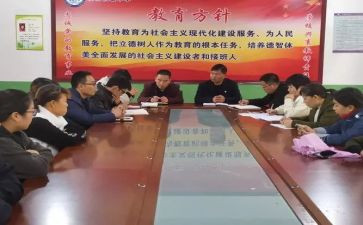 政教周工作计划6篇