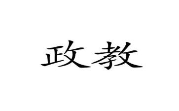 政教办述职报告范文7篇