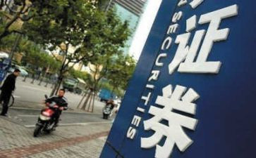 证券公司年终总结优秀6篇