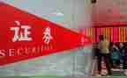 2024年证券年终总结6篇