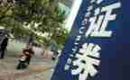 证券公司年终总结优秀6篇