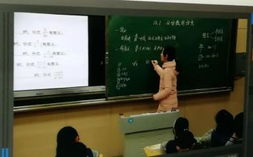 分数除整数的教案8篇
