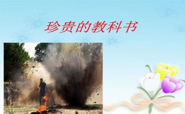 珍贵的()作文8篇