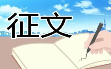 征文写读后感7篇