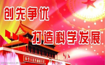 2023创先争优活动方案7篇