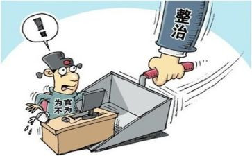 整治自查报告8篇