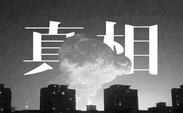 难以忽视真相观后感5篇
