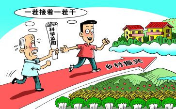 乡村振兴2024年工作总结及2024年工作计划7篇