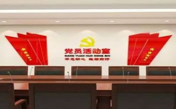 党支部培训班培训心得体会7篇