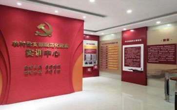党支部后半年工作计划推荐5篇
