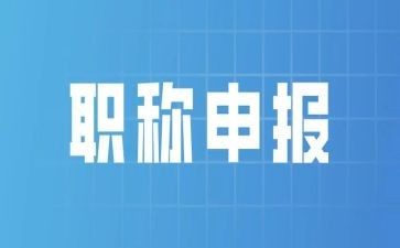 教师晋职称个人述职报告推荐7篇