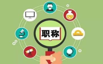 教师评职称个人述职报告优秀8篇