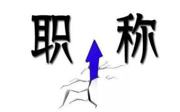 职称技术个人工作总结5篇