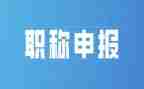 评职称的个人工作总结模板7篇