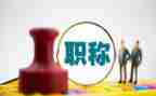 教师进职称个人工作总结5篇