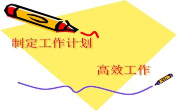 谁制定学校工作计划7篇
