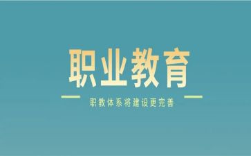 中职教学心得8篇