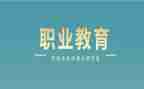 中职教学心得8篇