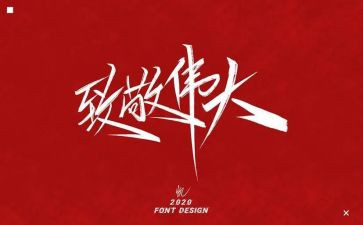 向英雄致敬的演讲稿5篇