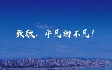 像英雄致敬的演讲稿7篇