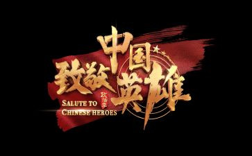 向消防英雄致敬的作文7篇