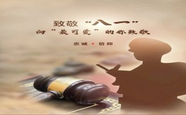 致敬五四的心得体会7篇