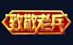 关于向您致敬的演讲稿5篇