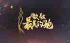 向时代楷模致敬心得体会8篇
