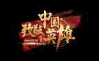 向消防英雄致敬的作文7篇