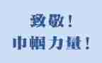 致敬护士节的演讲稿7篇