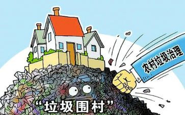治理垃圾倡议书6篇