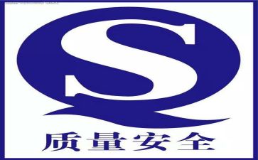 质量计划和质量工作计划参考8篇