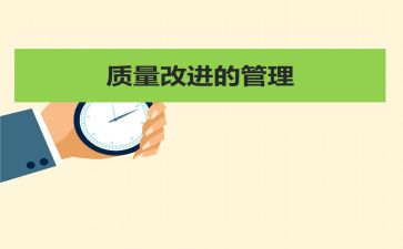质量月活动总结范文8篇