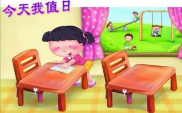 值日的作文8篇