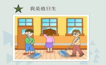 中班值日生教案7篇