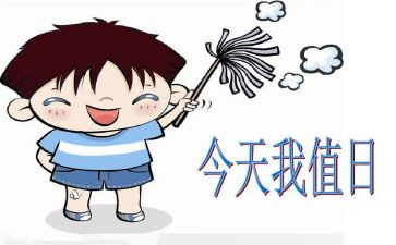 值日生幼儿园教案7篇