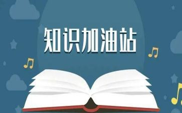 消防知识安全知识讲座心得5篇