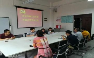 党支委工作计划8篇