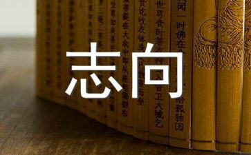 积极励志向上的演讲稿7篇