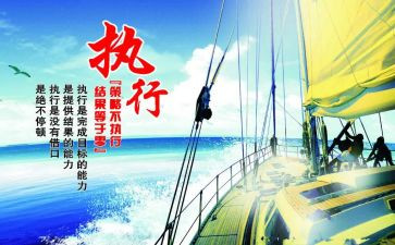 执行园长月工作总结6篇