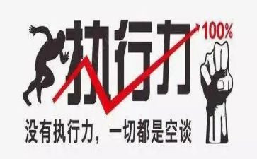 执行异议得申请书优秀8篇