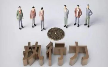责任心与执行力演讲稿6篇